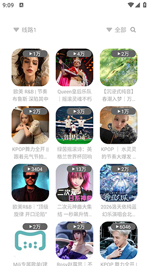 音悦最新版 截图2