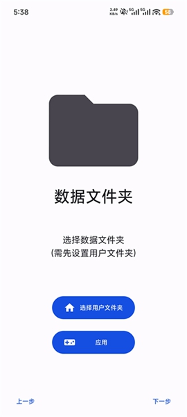 azaharplus模拟器app官方 截图3
