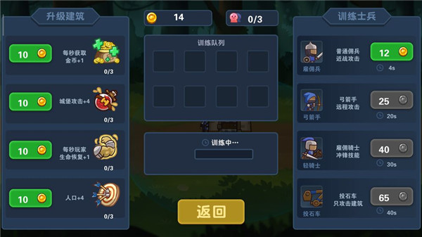 冒险与战争手游 截图5