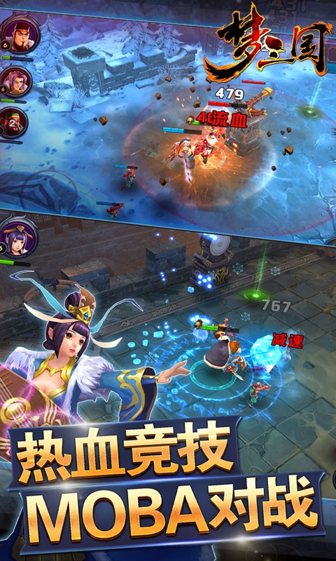 三国红包版 截图2