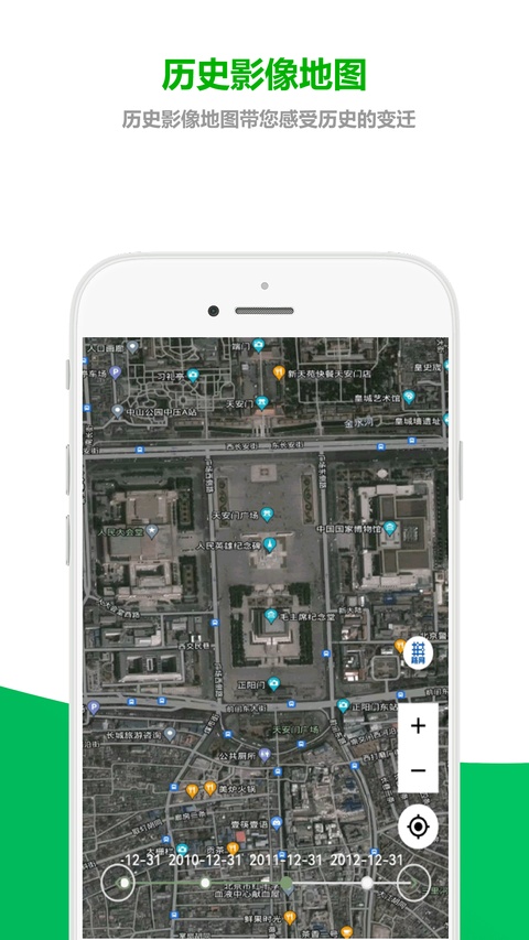 及思地图 截图3