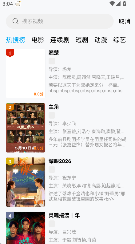 懒懒视频无广告版 截图2