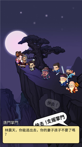我功夫贼牛游戏 截图2