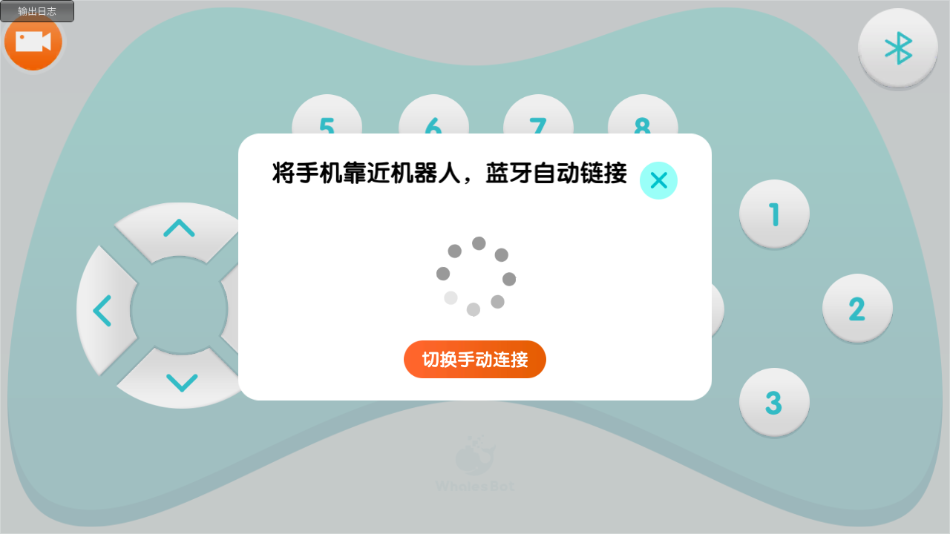 鲸鱼遥控器 截图2