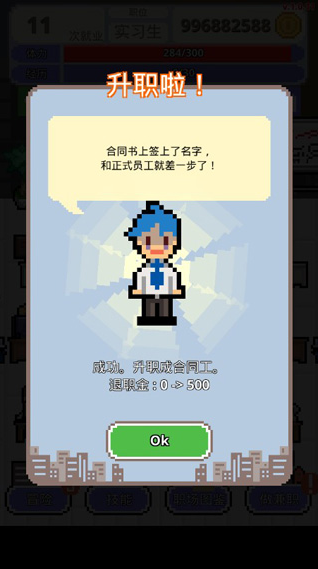 职场保卫战 截图1