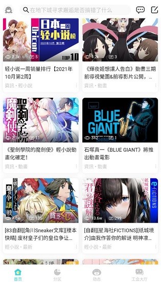 LK轻小说 截图4