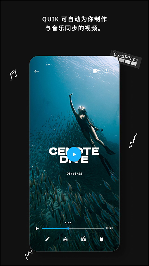 GoPro Quik安卓版 截圖2