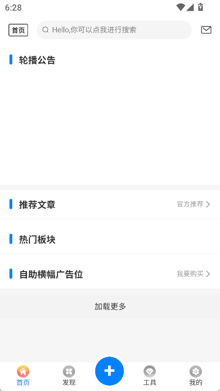 天空社区手机版 截图5