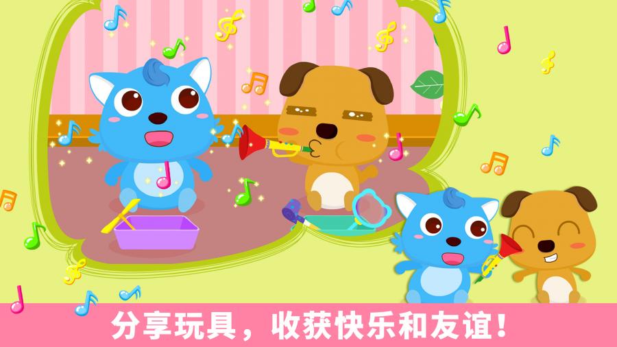 我的小镇幼儿园 1