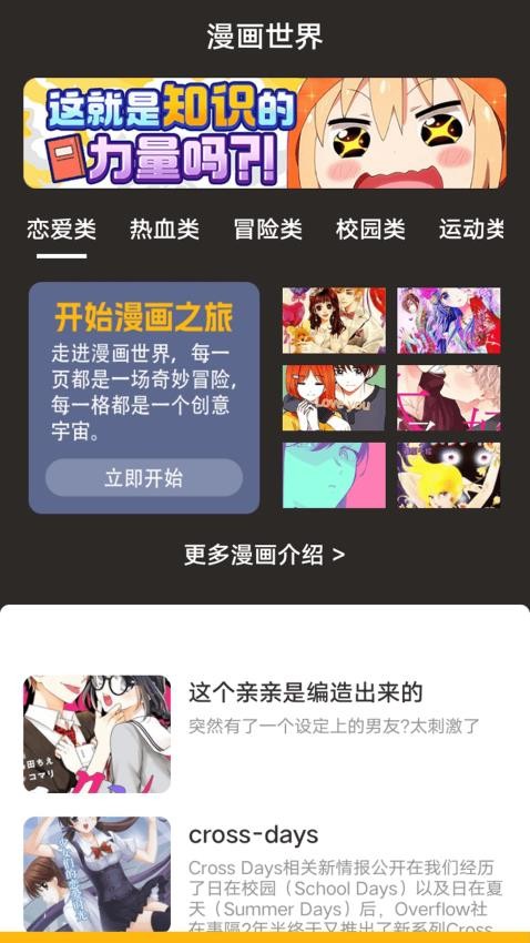 狐狸动漫手机端 截图1