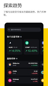 虚拟币钱包平台 截图1