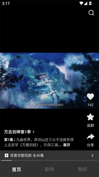 香果免费漫剧 1