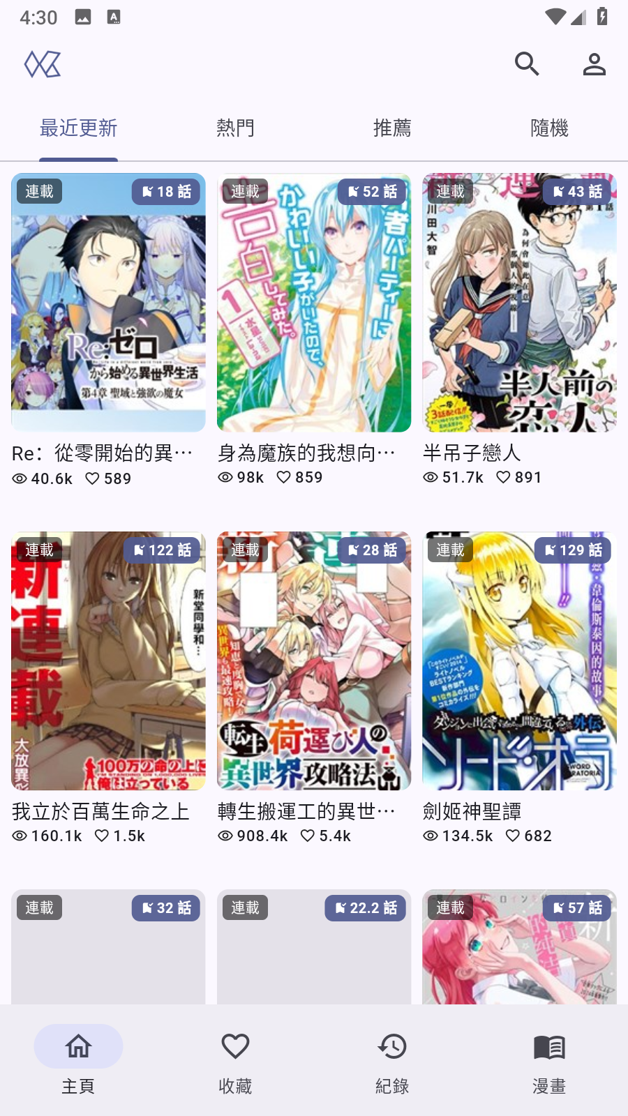 KomiicLite 截图1