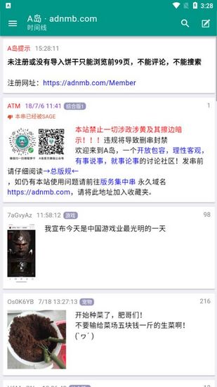 a島匿名版 截圖3