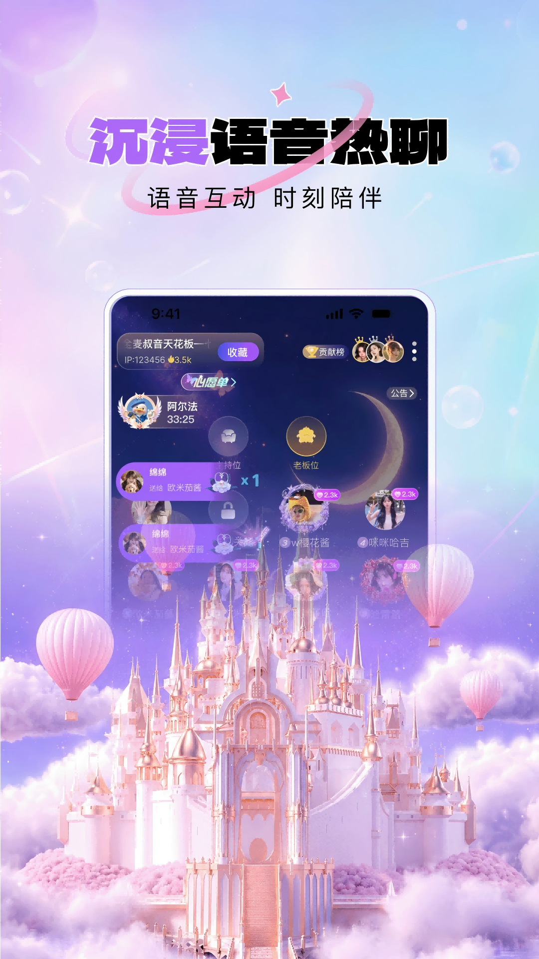 咪呐部落 截图1