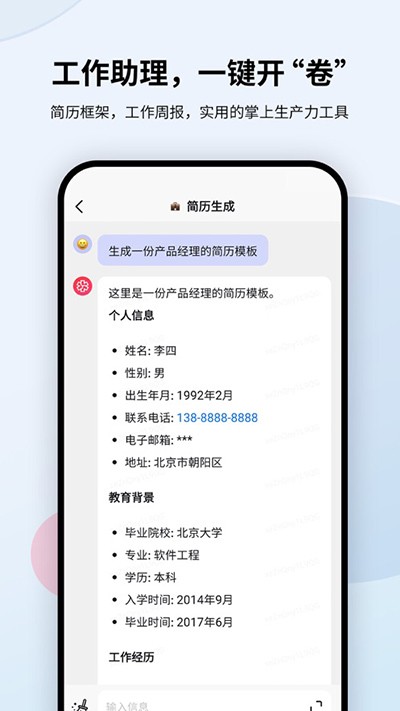 万卷ai 截图2