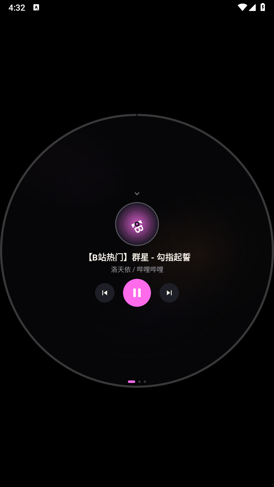 Emosic音乐软件 截图3