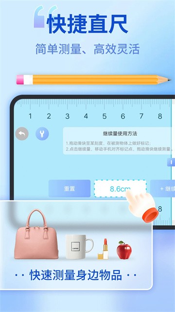 身高模擬器中文版 截圖3