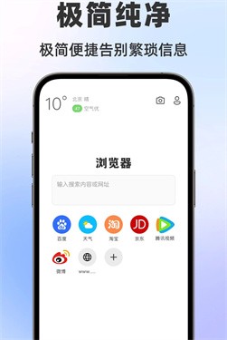 悟秋浏览器 截图3