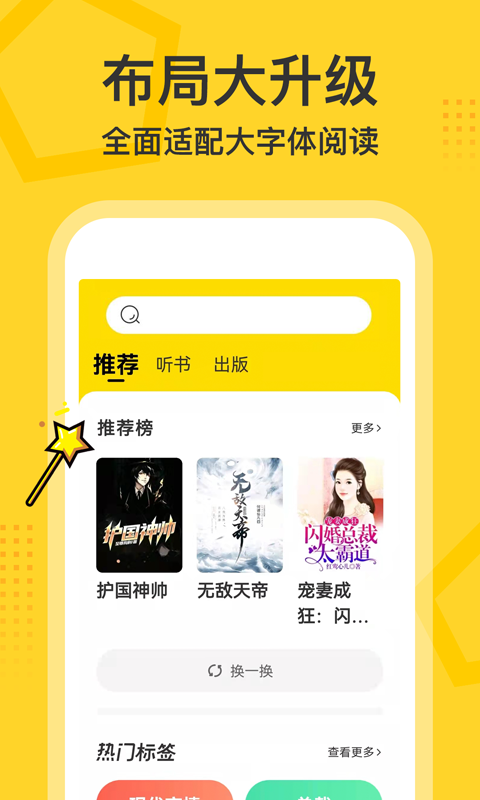 得間小說免費閱讀 截圖2