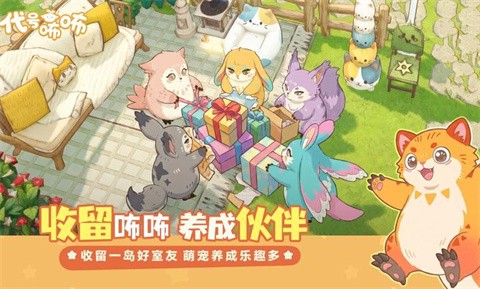 代号咘咘 截图2