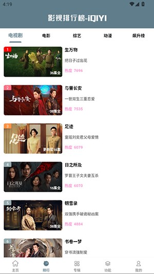 工場影視免費版 截圖2