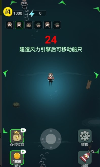 躺平發育海洋版 1.5.3 截圖2