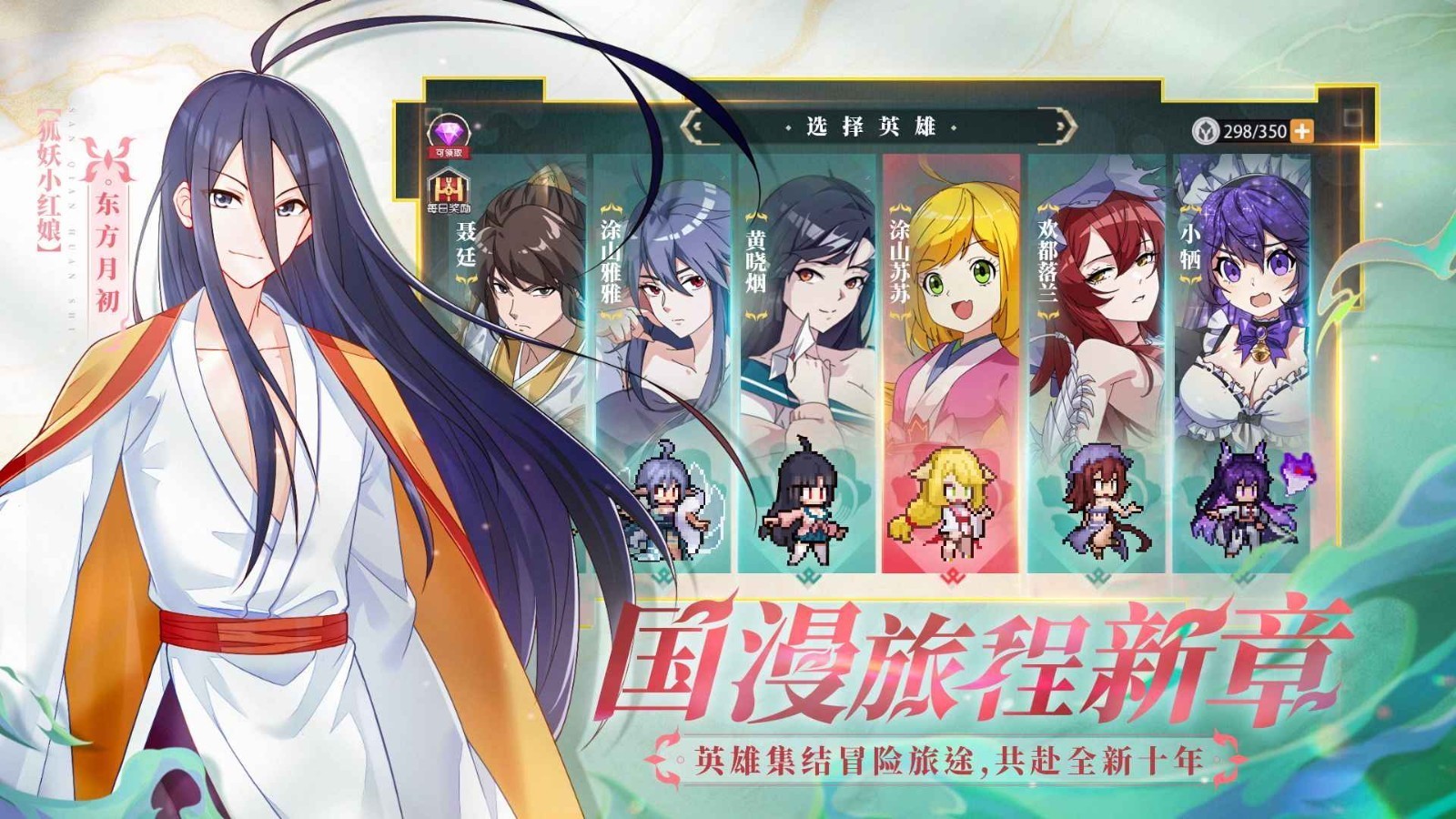 三千幻世 截图2