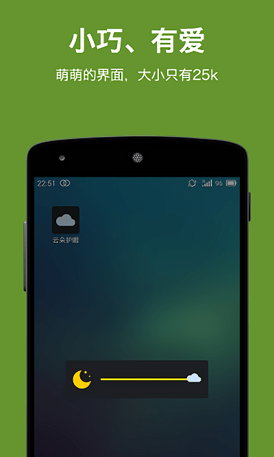 暗屏大师 截图1