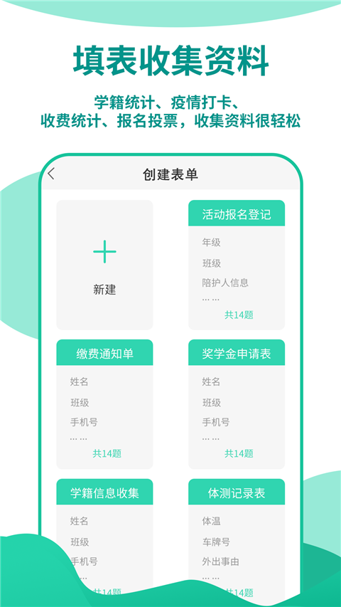 优蓓通教师版 截图3