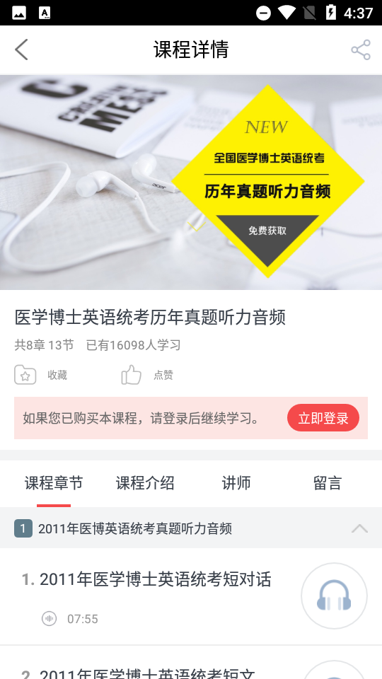 醫(yī)博英語(yǔ) 截圖3