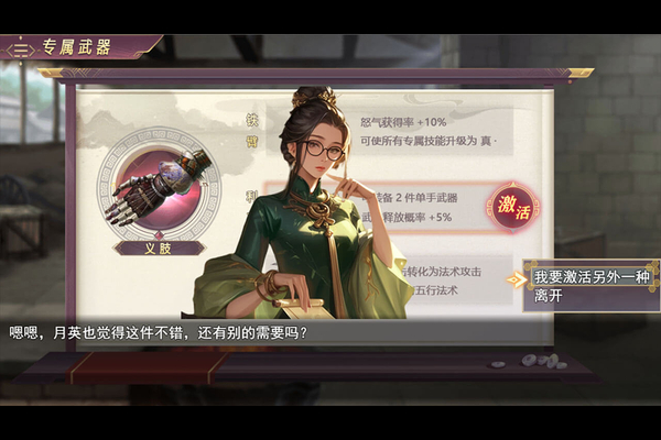 三国真龙传手游 1