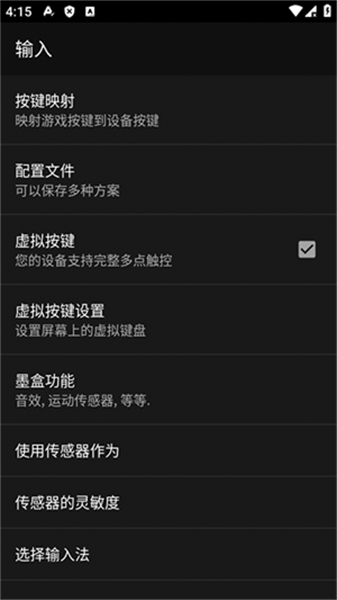GBC模擬器中文版 截圖1