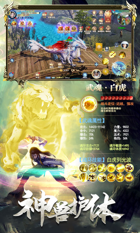 寂滅神帝 截圖2