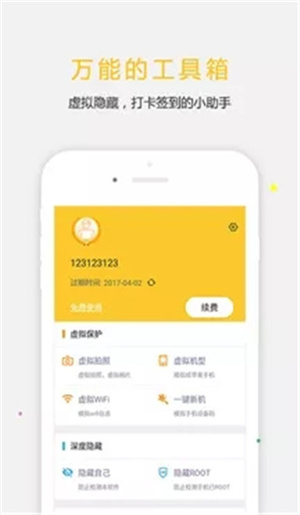 天下任我行 截圖4