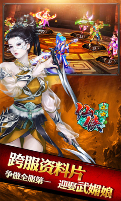 琉璃修仙傳版 截圖4