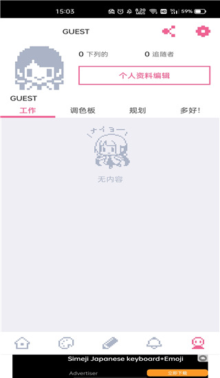 dotpict官方版 截图1