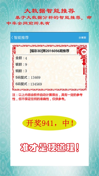 3d助手 截圖2