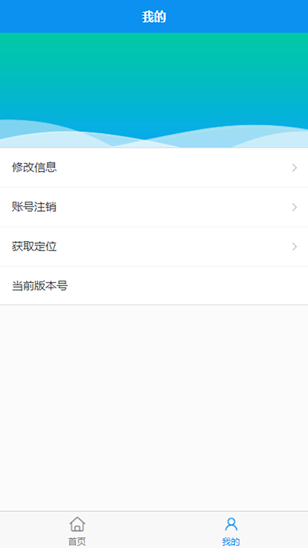 打卡啦 截图1