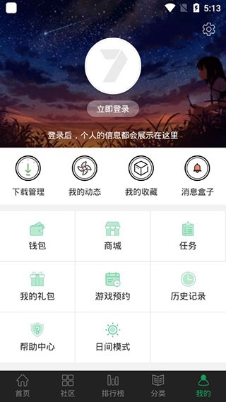 7233游戲盒安裝入口 截圖3