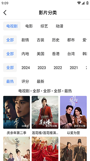 靈越無廣告版 截圖2
