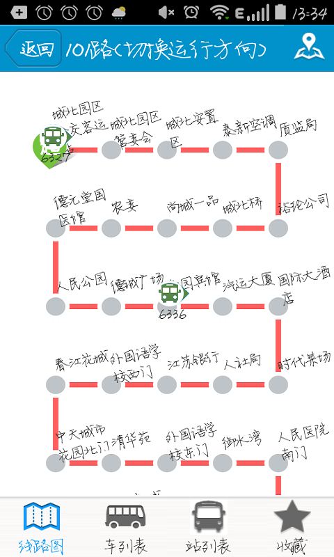 靖江智能掌上公交app 截图4