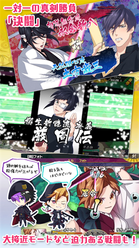 乙女剑武藏 截图2