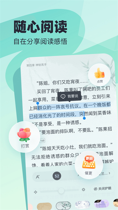 飞读小说app官方版 截图2
