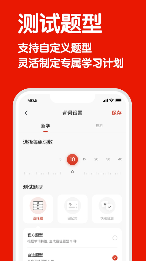 MOJiTest官方版 截图4