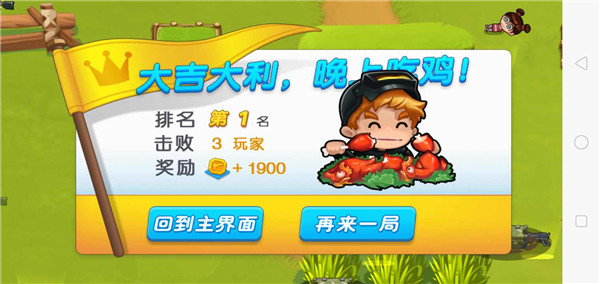 武装精英全面反击官方版 截图1