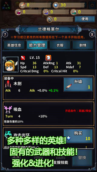转世英雄传官方版 截图3