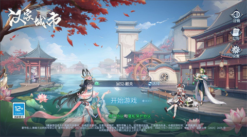 汉家城市 1