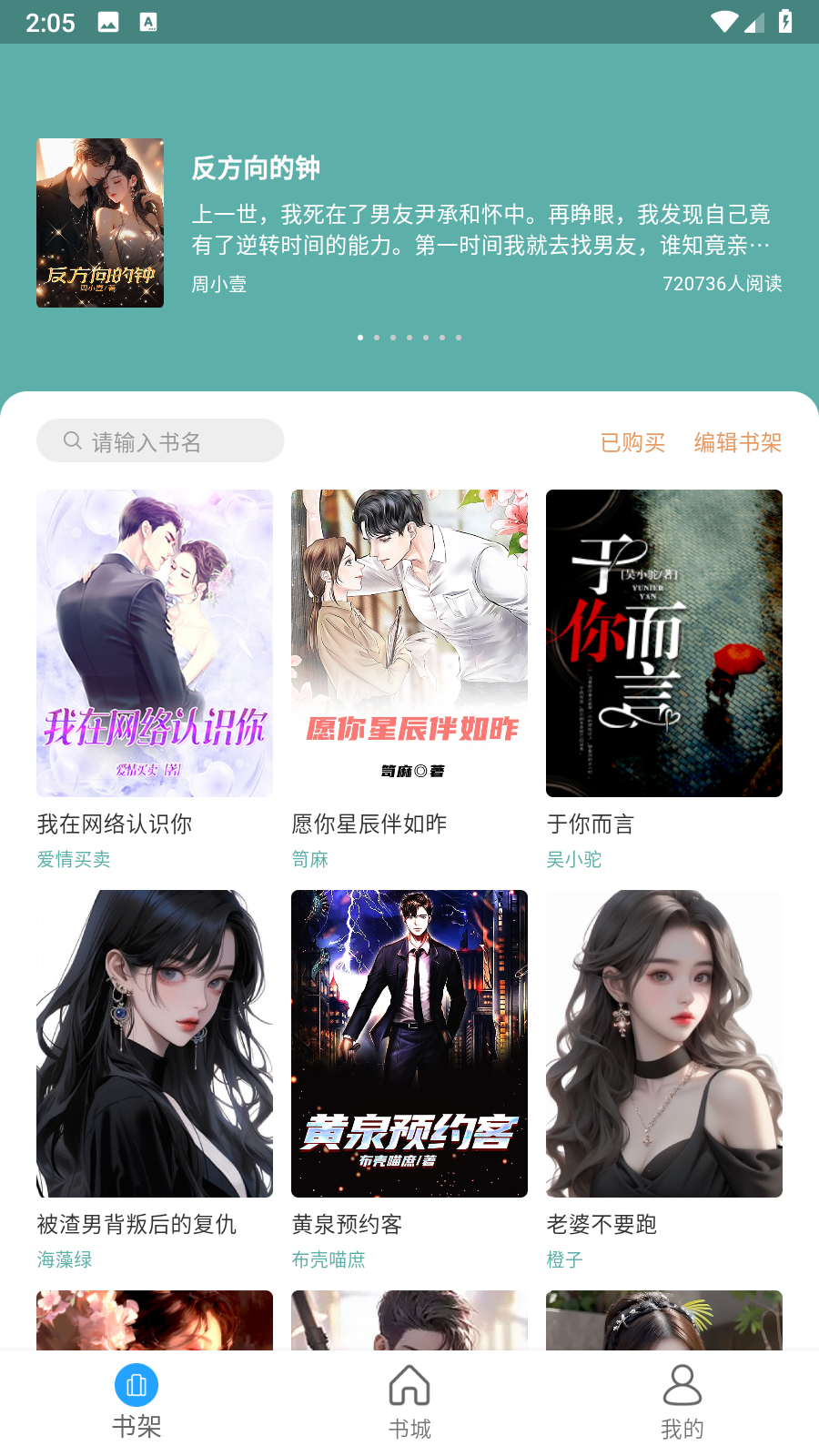 銳馬小說安卓版 截圖4