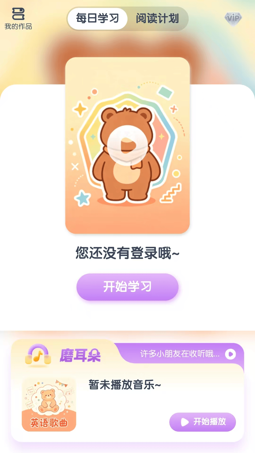 牛津自然拼读 截图4
